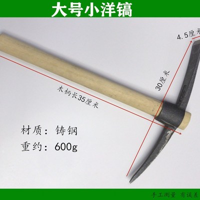 多工能全钢小号纯钢镐 洋镐镐头采挖树根农用采药种花草挖蚯蚓