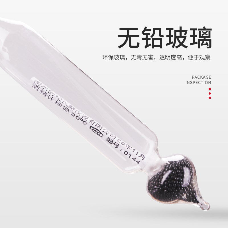 酒精计酒度计白酒专用甲醇比重计酒精含量测试仪酒表送温度计包检
