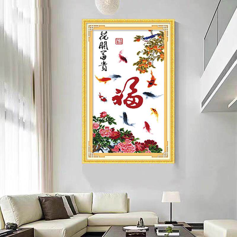 成品绣好的福字九鱼图花开富贵2026新款机绣十字绣纯手工出售客厅