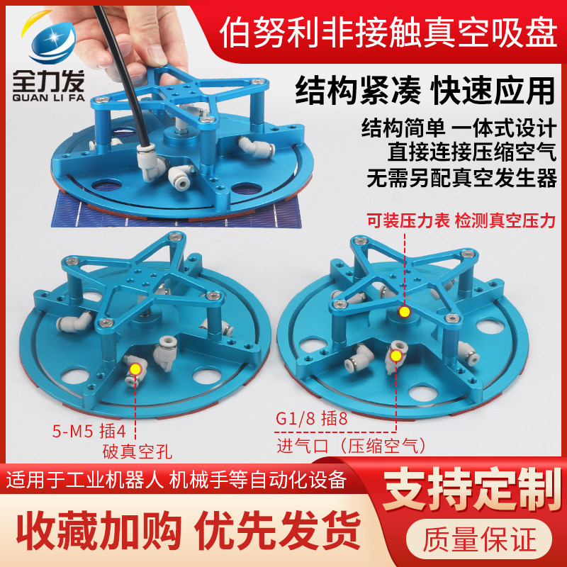 伯努利非接触真空吸盘工业180mm光伏行业电池片吸盘机械手气动