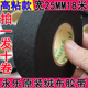 电线永乐汽车线束绒布胶带阻燃防冻高粘高温车用植绒电工胶布专用