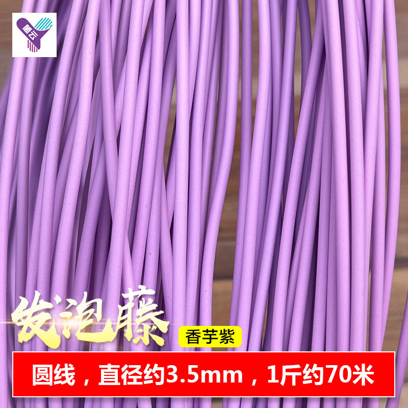 3.0毫米环保塑料PE发泡藤条手工编织收纳筐蔬菜水果篮子盘DIY材料