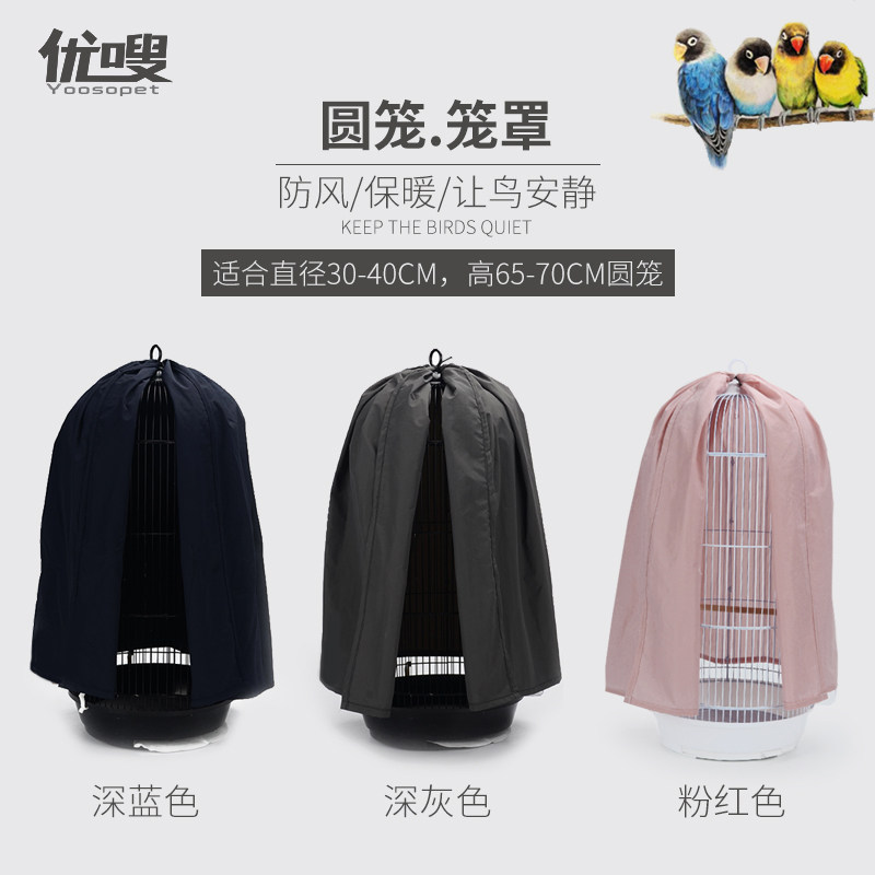 虎皮八哥笼衣 圆形鸟笼罩 鸟笼衣罩衣笼布遮光保暖鸟用笼衣笼布,宠物/宠物食品及用品,鸟禽其他,淘宝优惠券,粉丝福利购,淘宝优惠卷