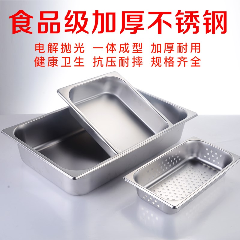 不锈钢份数盆盖自助餐炉食物盆布菲炉内胆商用餐盆加厚食堂盛菜盆