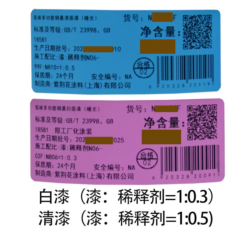 紫荆花硝基低味多功能稀释剂稀料油漆面漆底漆哑光半光亮光木器漆