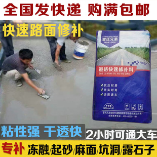广州发货 快速修补料混凝土水泥地面裂缝起沙修复剂高强型砂浆