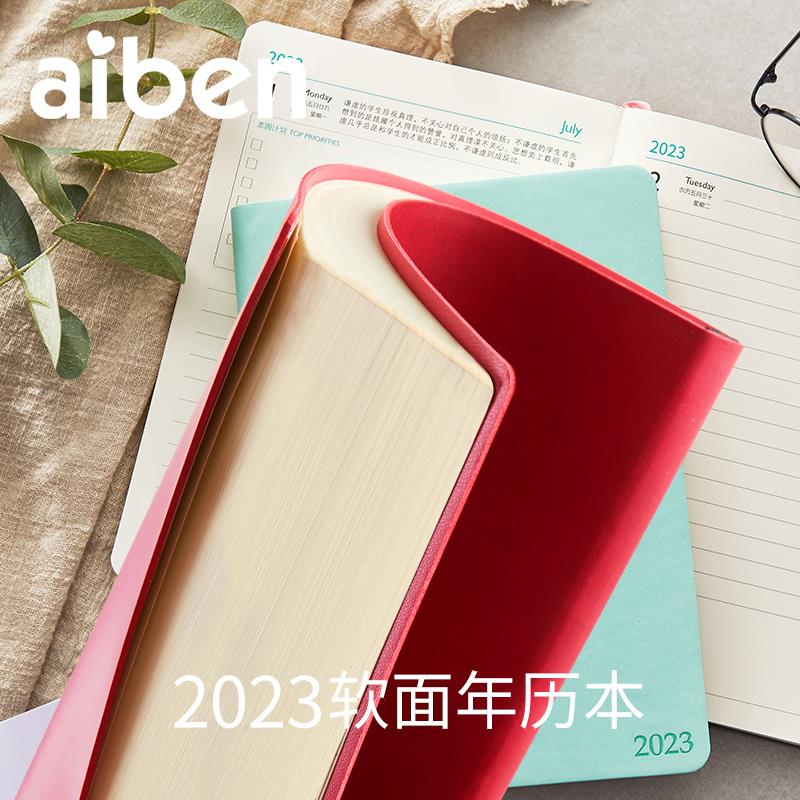 爱本2026每日计划本日历本打卡计划表日程本时间管理轴自律本手账
