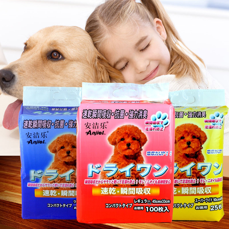 强吸水 狗尿垫尿布猫狗兔尿不湿 宠物尿片尿垫 狗狗厕所诱导用品,宠物/宠物食品及用品,尿片/尿垫/护垫,淘宝优惠券,粉丝福利购,淘宝优惠卷