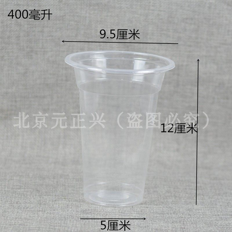 一次性塑料奶茶豆浆粥杯300毫升350毫升450毫升值得一尝来一杯图