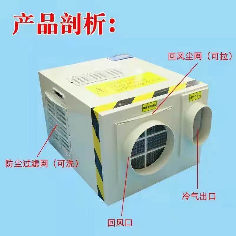 电梯空调1匹单冷1.5匹冷暖2匹静音无滴水轿厢空调1P一体式