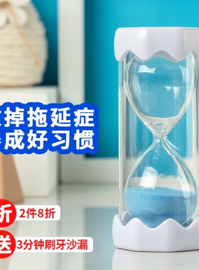 创意沙漏计时器儿童防摔10/20/30/60分钟半小时吃饭时间管理摆件