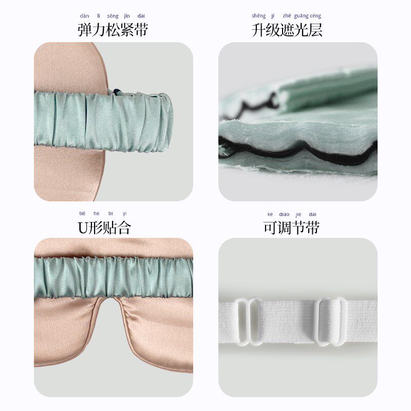 梦湾里真丝遮光睡眠丝绸眼罩午休专用男缓解疲劳护眼睛罩禁欲系女,居家日用,眼罩,淘宝优惠券,粉丝福利购,淘宝优惠卷