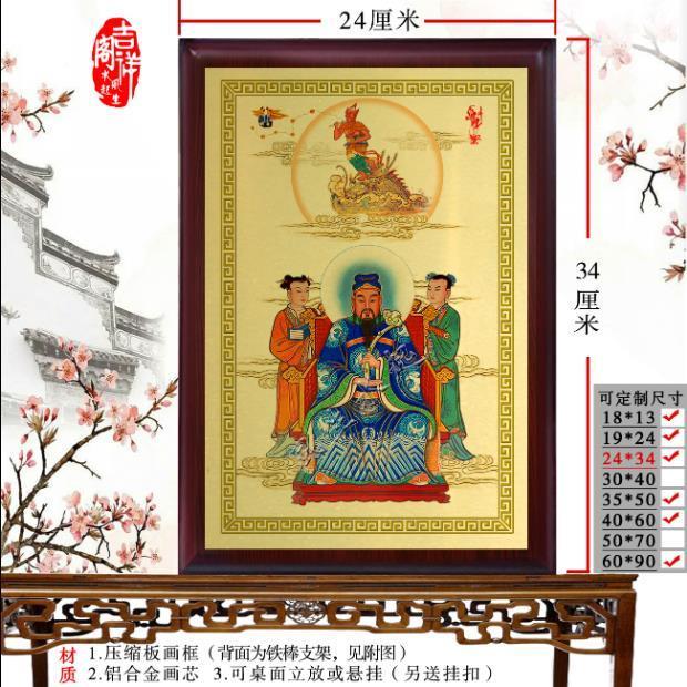 文昌帝君画像 神像摆件 书房装饰用品