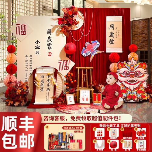 中式网红宝宝周岁礼生日布置男女孩抓周装饰简约背景墙kt板定制一