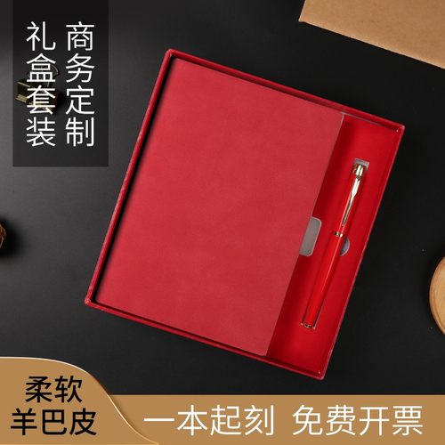 羊巴皮记事本复古A5笔记本子礼盒装定制印logo文艺大学生软皮日记