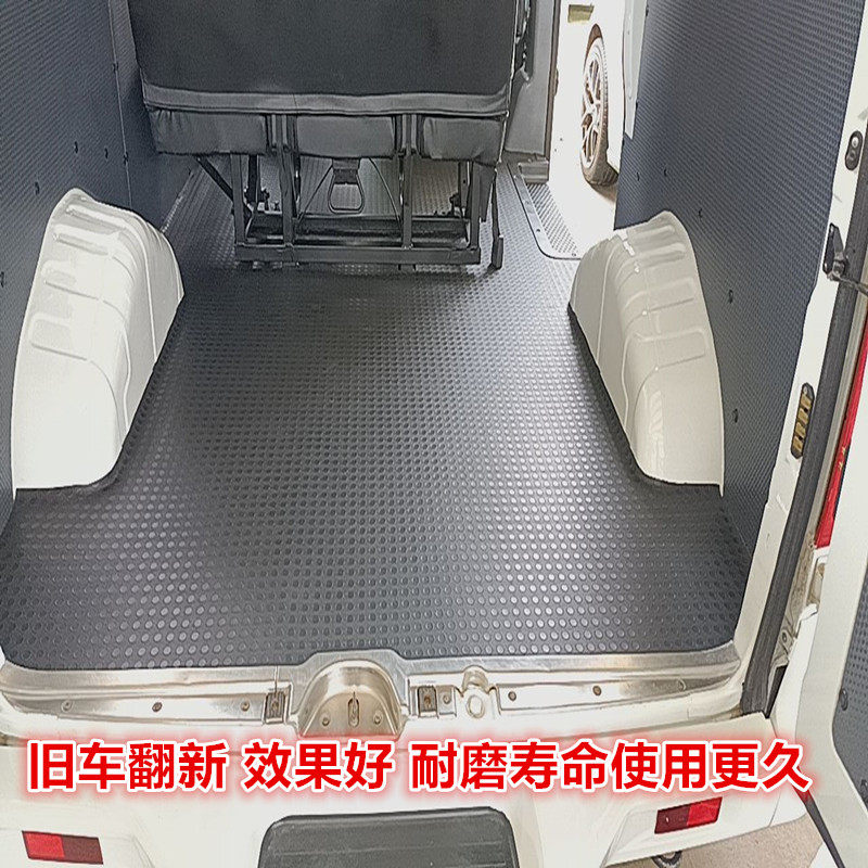 铺车地胶耐磨全顺依维柯面包车拉货地板垫后备箱厢货车橡胶板加厚,居家布艺,家用脚垫,淘宝优惠券,粉丝福利购,淘宝优惠卷