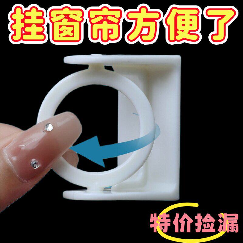 挂钩可旋转圆环伸缩杆固定免打孔