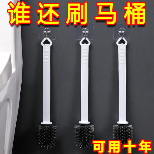 长柄软毛硅胶马桶刷壁挂式