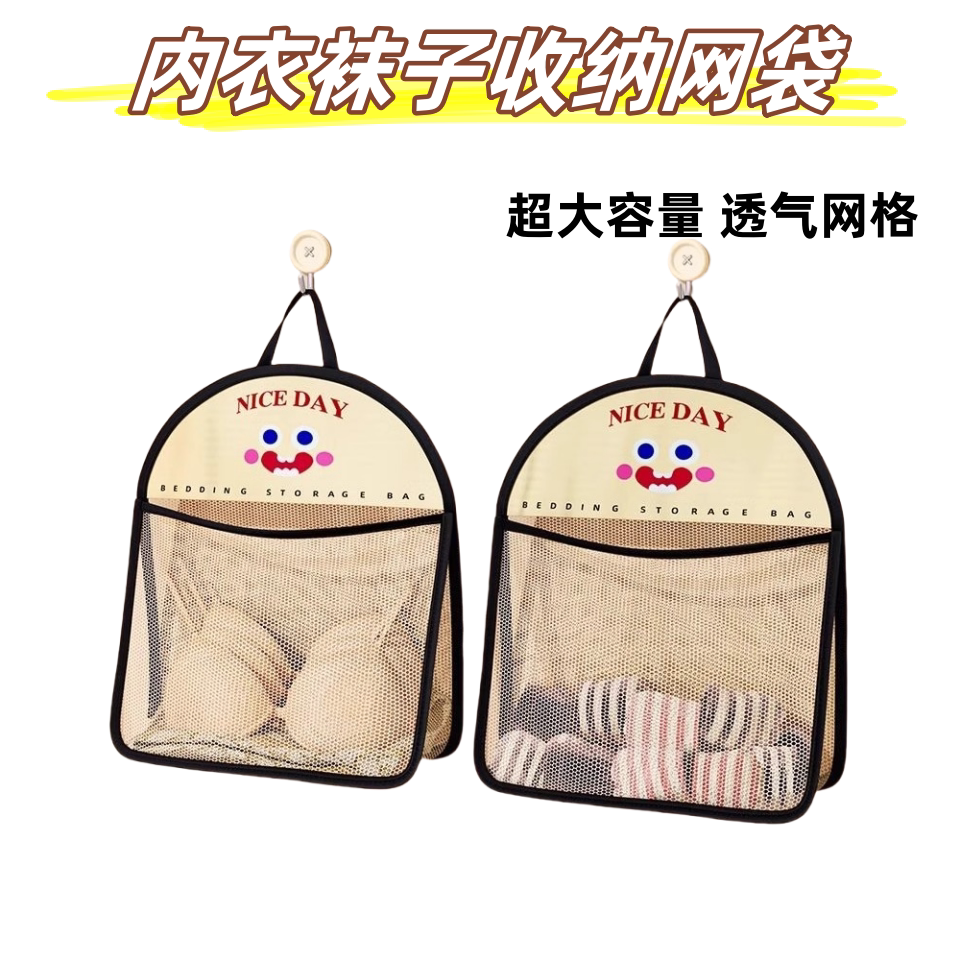 袜子收纳挂袋门后装内衣的袋子网兜挂式布艺宿舍衣柜侧面侧边网袋