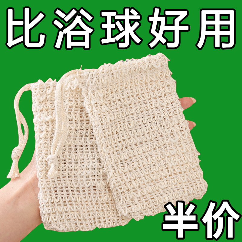 香皂袋子起泡网打泡网棉麻网袋肥皂手工皂纱袋网兜洗面清洁收纳