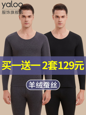 鸭鲁羊绒真丝圆领保暖内衣男套装秋装秋裤加丝绒加厚德法冬热款式