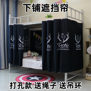 宿舍床帘女下铺遮挡帘子单人床寝室上铺男床幔透气围帘简约遮光布