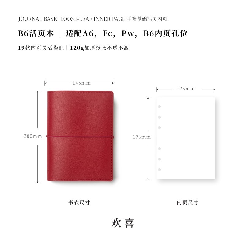 B6活页本迷你可爱笔记本子软皮手账本便携随身记事本活页手帐本活