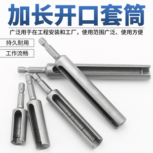开口套筒外六角螺母风批加长加深电动扳手套筒头气动风炮电钻批头