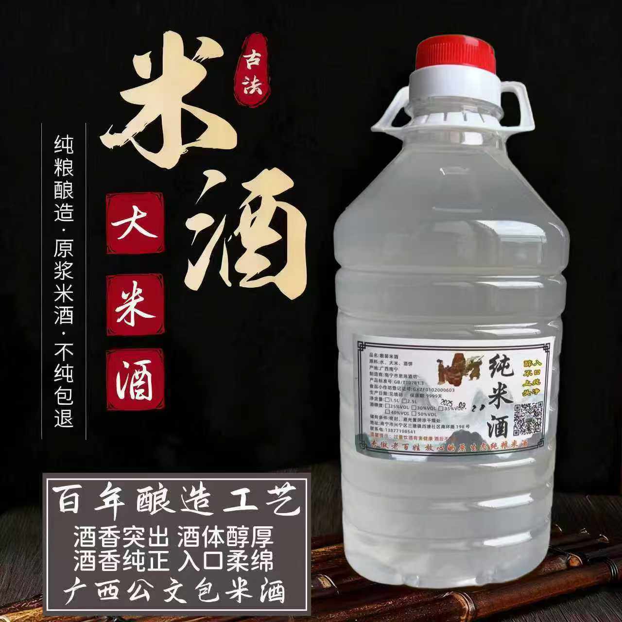【广西米酒】米香型白酒正宗农家纯米酒小锅酒广西公文包泡酒专用