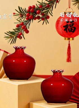 新年红陶瓷花瓶摆件好运家居装饰