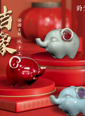 钧瓷陶瓷对象摆件创意国潮文创