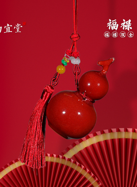 钧瓷红色福禄葫芦招财好运摆件