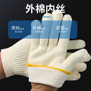 白纱棉线工地干活劳动劳工修车男 线手套劳保耐磨工作加厚薄款