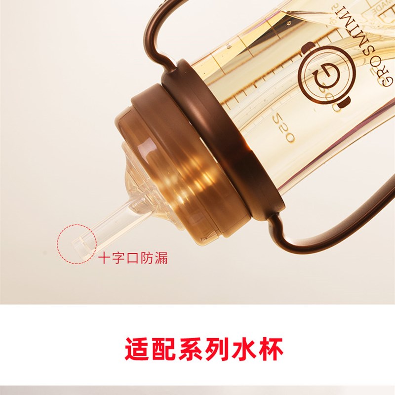 适配格罗咪咪吸管配件吸嘴鸭嘴奶嘴吸管杯学饮杯重力球管