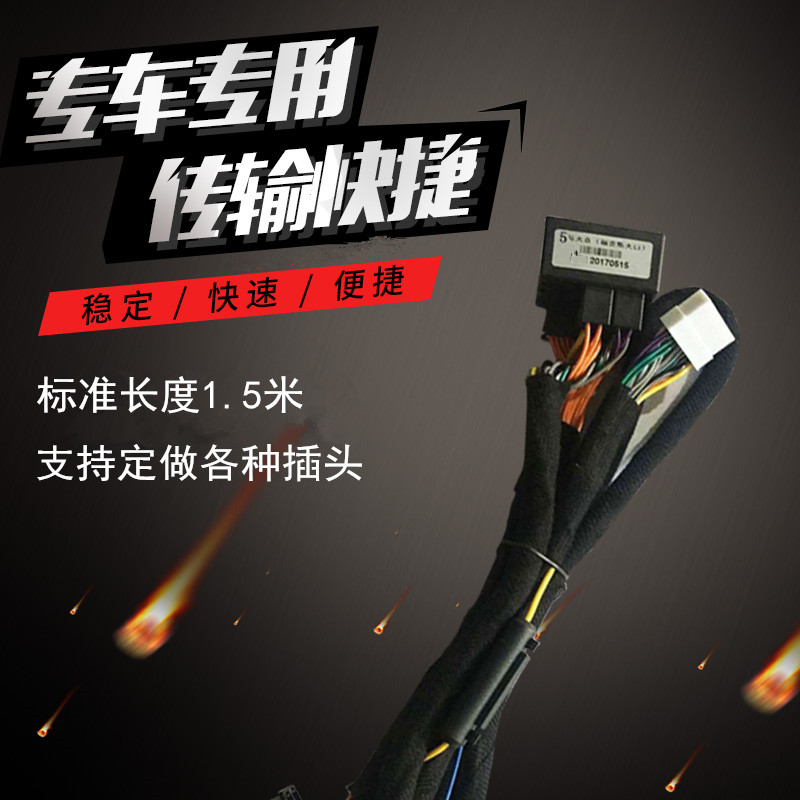 汽车dsp功放专车无损线束改装低音炮无损安装尾线1.5米延长线