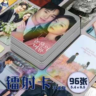 眼泪女王镭射小卡96张全套金秀贤金智媛周边同款海报海仁明信片
