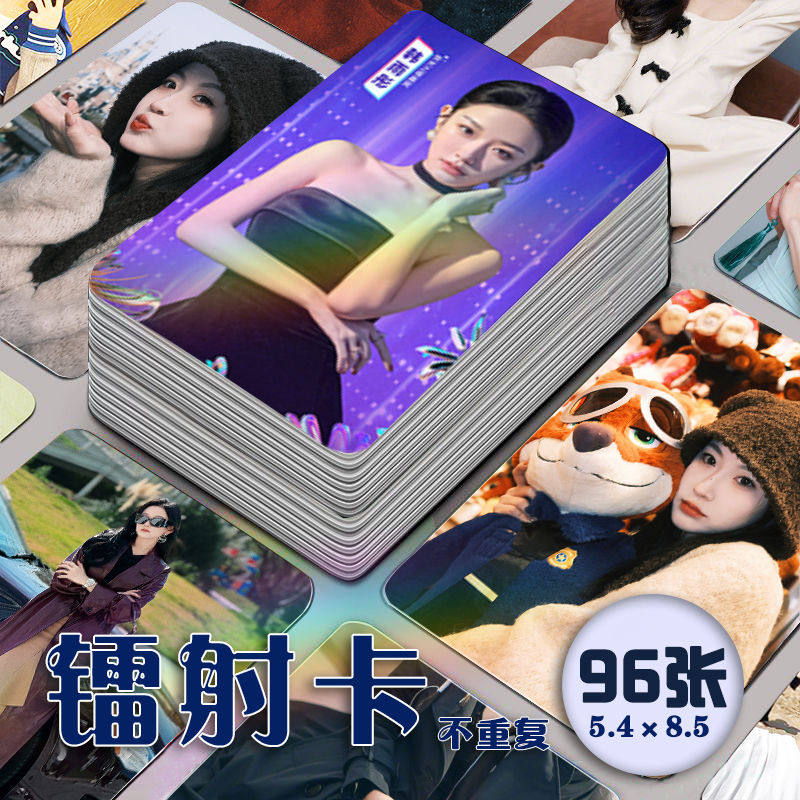 韩雨彤短剧演员镭射小卡96张全套高颜值周边专辑饭制签名lomo珍藏