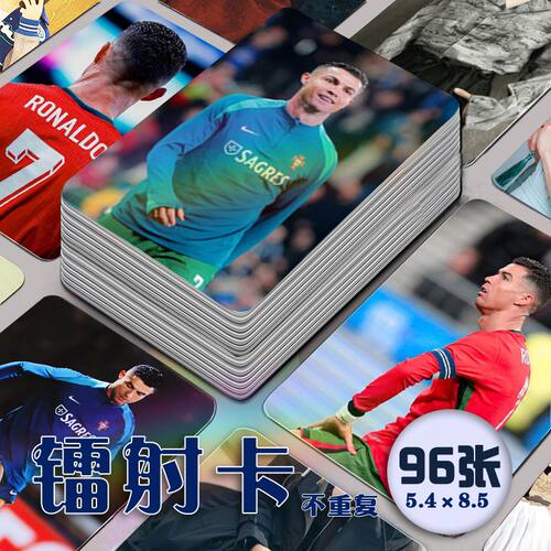 C罗球星镭射小卡96张全套
