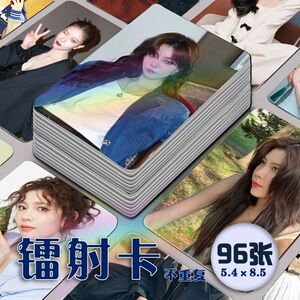 宋妍霏镭射小卡96张全套