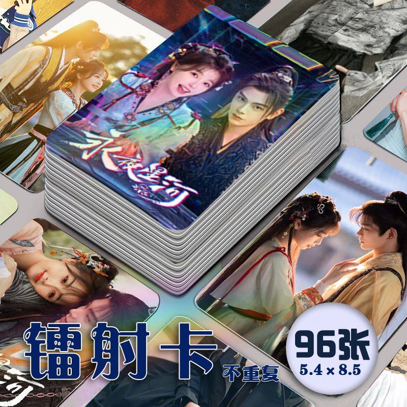 永夜星河镭射小卡96张全