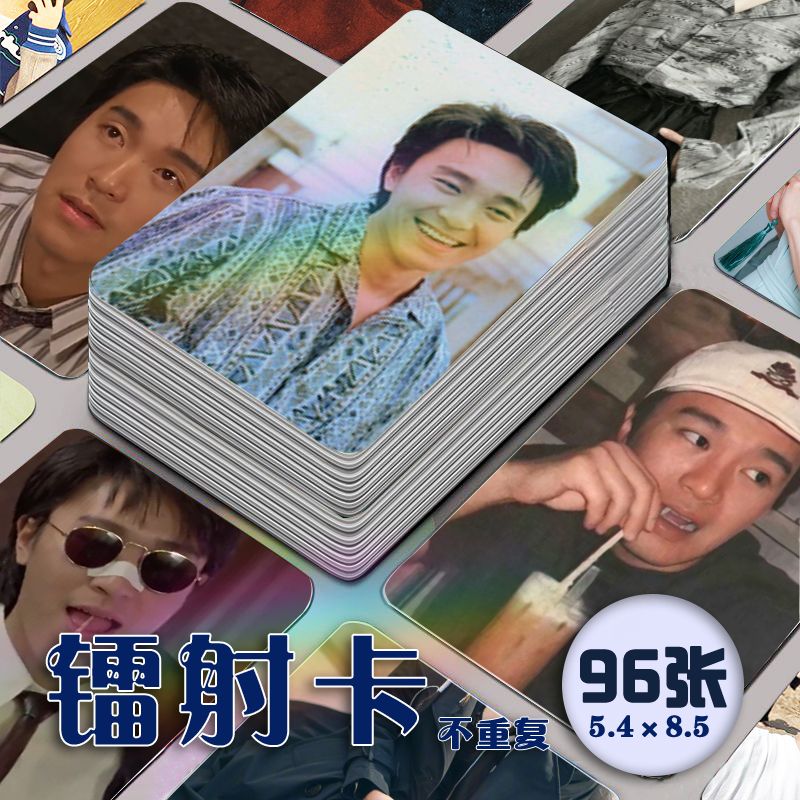 周星驰镭射小卡96张全套