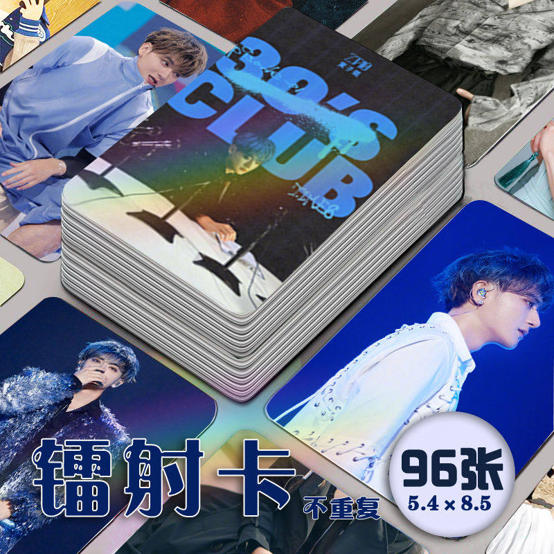 黄子韬镭射小卡96张全套周边海报专辑演唱会应援杂志同款收藏照片