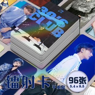 黄子韬镭射小卡96张全套周边海报专辑演唱会应援杂志同款收藏照片