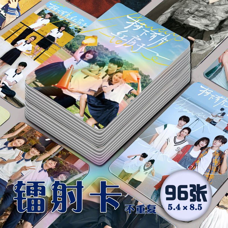 树下有片红房子镭射小卡9