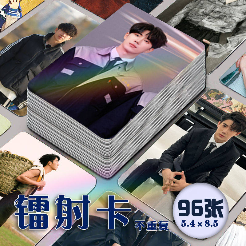 鹭卓镭射小卡96张全套周边海报同款种地吧明信片应援饭制珍藏卡片