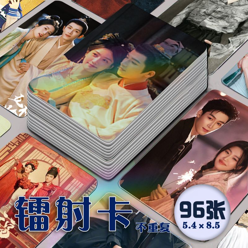 安康如意镭射小卡96张全
