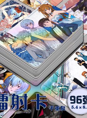 EVA新世纪福音战士镭射小卡96张全套周边卡片动漫同款lomo卡高清