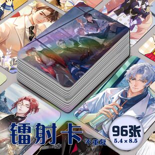 黑猫奇闻社镭射小卡96张全套陆林深闻灼风泽楚遥同款游戏周边卡片