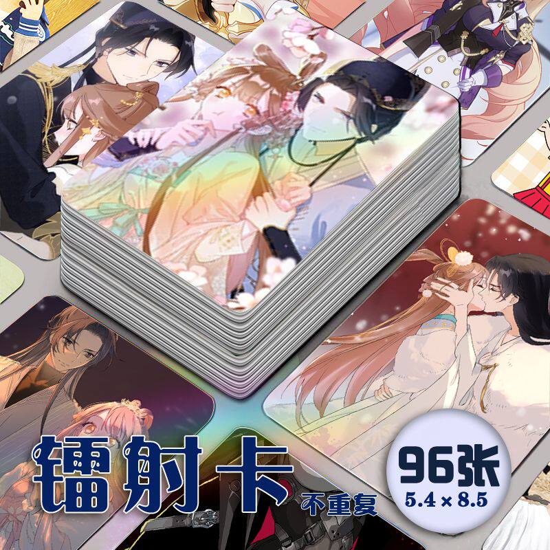 退退退退下漫画镭射小卡96张全套沈玹萧长宁周边自制圆角lomo卡片
