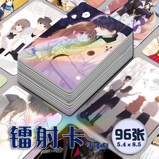 怦然心动漫画镭射小卡96张全套明信片海报萧然同款动漫卡片钱包照